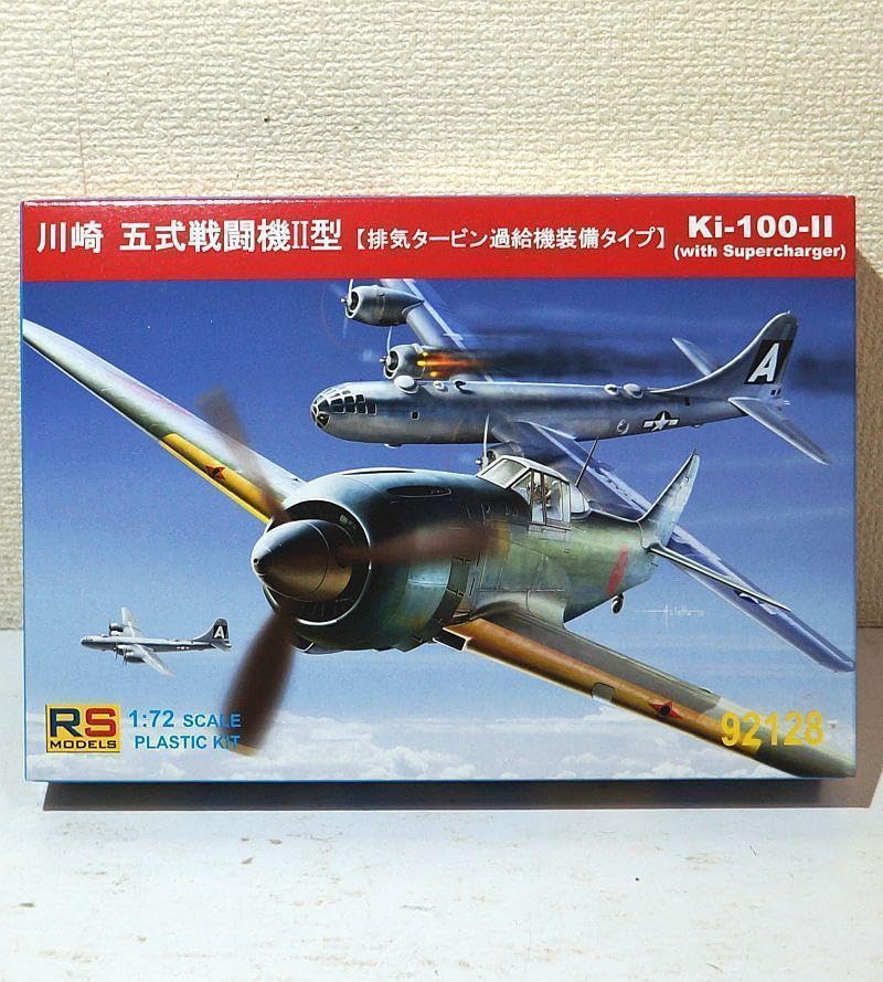 RSモデル 1/72 川崎 五式戦闘機II型 排気タービン過給機装備 未組立 Amazon.co.jp: RSモデル 172 川崎 五式戦闘機 Ⅱ型 排気タービン過給器